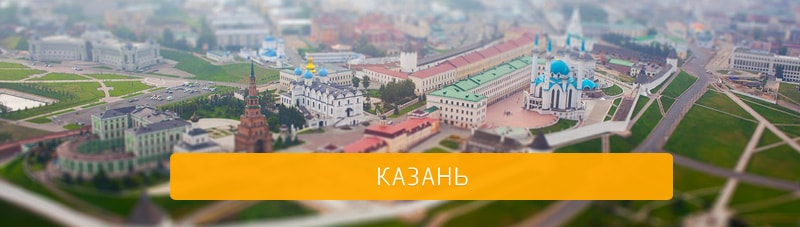Экскурсионные туры в Казань от Зима-Лето