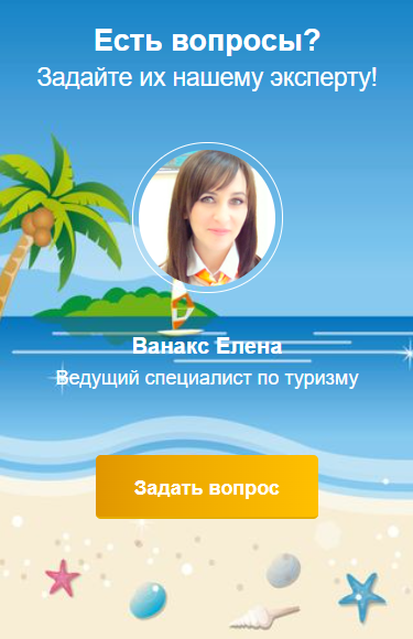 Вопрос эксперту