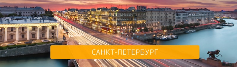 Экскурсионные туры в Санкт-Петербург от Зима-Лето